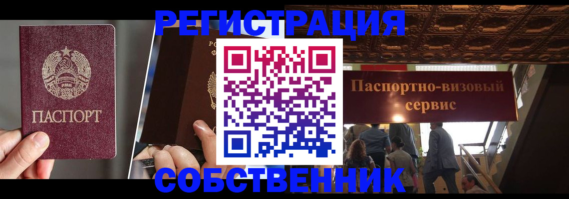 прописка регистрация в Березниках