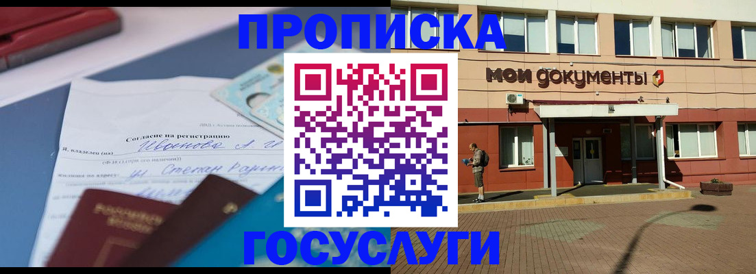 временная регистрация в квартире в Березниках